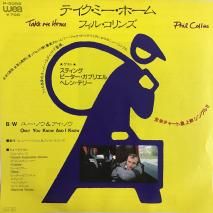 ե롦 PHIL COLLINS / ƥߡۡ TAKE ME HOME / P2058 / EP