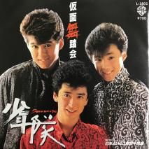 ǯ SHONENTAI / Ƨ / L-1801 / EP