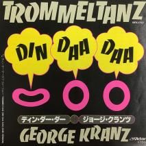 硼 GEORGE KRANZ / ǥ󡦥 TROMMELTANZ (DIN DAA DAA) / VIPX-1757 / EP