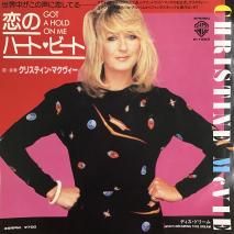 ꥹƥ󡦥ޥ CHRISTINE McVIE / Υϡȡӡ GOT A HOLD ON ME / P-1843 / EP