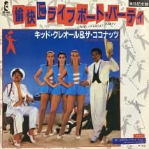 åɡ쥪&ʥå KID CREOLE & THE COCONUTS / ˥饤եܡȡѡƥ THE LIFEBOAT PARTY / 7S-102 / EP
