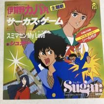 奬 SUGAR/  CIRCUS GAME / 7K-127/ EP