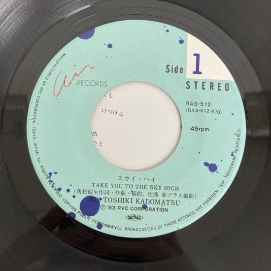中古J-POP/レコード】角松敏生の7インチシングルが各種入荷