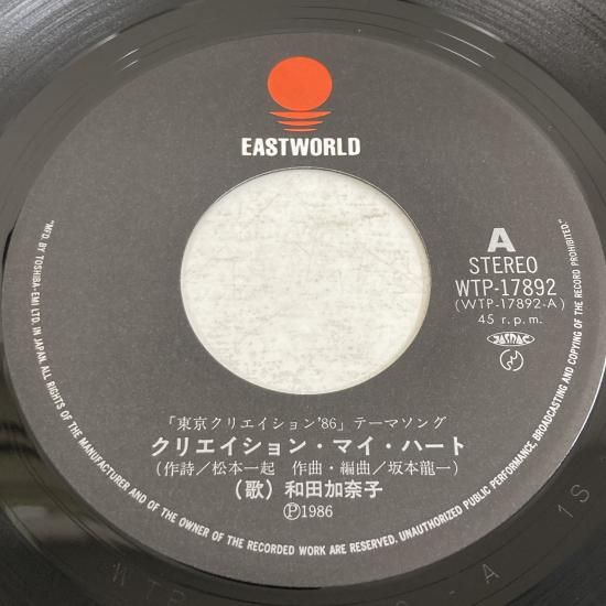 和田加奈子 KANA / クリエイション・マイ・ハート Creation My Heart