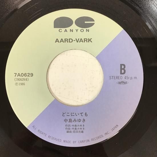 中島みゆき / 見返り美人 / 7A0629 / EP - 中古レコード通販