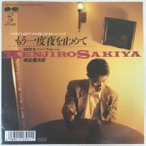 崎谷健次郎 / もう一度夜を止めて / 7A0773 / EP