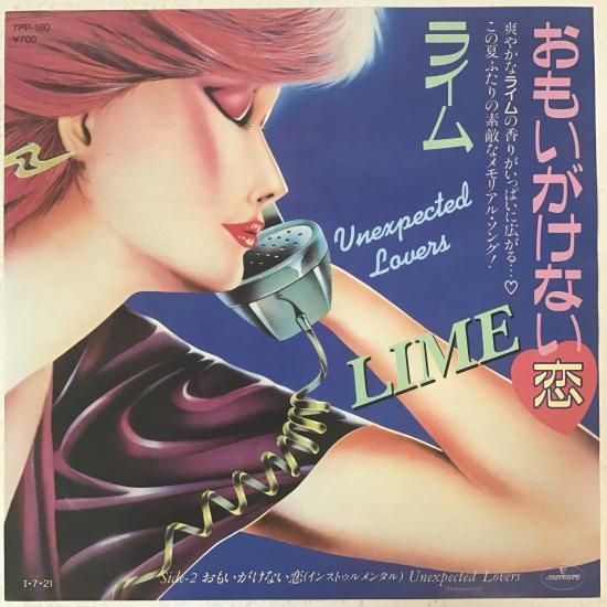 Lime Life – Sume Bah (In The Bush) – Vinyl (12