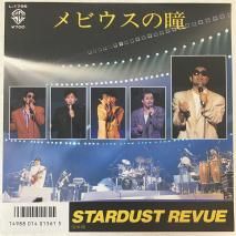 ȡӥ塼 STARDUST REVUE / ӥƷ / L-1796 / EP