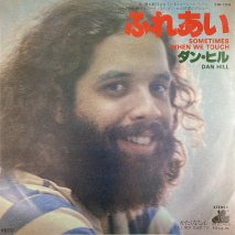 󡦥ҥ DAN HILL / դ줢 SOMETIMES WHEN WE TOUCH / CM-104 / EP