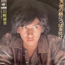  Mayo Kawasaki / ŷȤδˤĤФǤ / 06SH 402 / EP