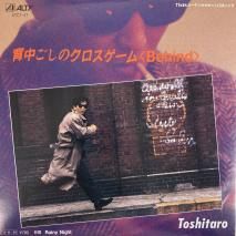 Toshitaro / 椴ΥBehind / AY07-41 / EP
