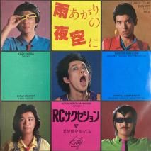 R.C /  / DKQ 1077 / EP