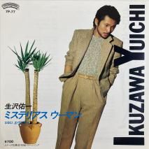 ͤ Yuichi Ikuzawa / ߥƥꥢ ޥ / 7P-77 / EP