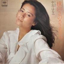 Ϥ HARUMI NAKAZIMA/ Τʤ / 07SH 1048 / EP