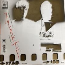  ¹ YOSINAKA MINAMI  / ɡʥС STANDARD NUMBER / 07SH 1480 / EP