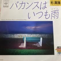  MASAMICH SUGI / Х󥹤ϤĤⱫ / 07SH 1224 / EP