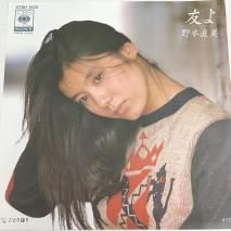 ľ NAOMI NOMOTO / ͧ / 07SH 1420 / EP 
