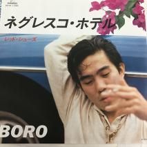 BORO / ͥ쥹ۥƥ / VIHX-1598 / EP 