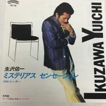 ͤ IKUZAWA YUICHI / ߥƥꥢ󥻡 / 7P-76 / EP