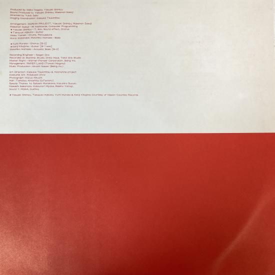 亜蘭知子 神経衰弱 レコード 見本盤 亜蘭知子 / 神経衰弱 / L-12502W / LP - 中古レコード通販 東京