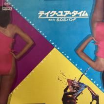 S.O.S.Х THE S.O.S.BAND / ƥ楢 TAKE YOUR TIME/ 07SP-495 / EP