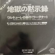 ʡ WAGNER / 륭塼ε THE RIDE OF THE VALKYRIES FROM 