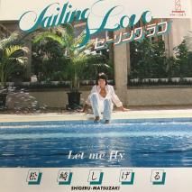 ꤷ SHIGERU MATSUZAKI/ 󥰡 SAIING LOVE / VIH-1047 / EP