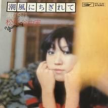 Ǥëͳ YUMI MATSUTOYA/ Ĭˤ / ETP-10195 / EP