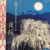 ҥ HIROSHIMA/ۥ磻ȡɥ꡼ YOZAKURA /7RS-48/ EP