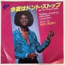 ޥ롦㥯 MICHAEL JACKSON /ϥɥȡȥå DONT STOP TIL YOU GET ENOUGH / 065P-72 / EP