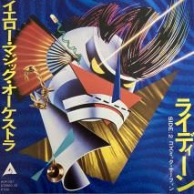 ޥåȥ YELLOW MAGIC ORCHESTRA / 饤ǥ RYDEEN / ALR-701 / EP