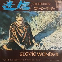 ƥӡ STEVIE WONDER / ¿ SUPERSTITION / JET-2168 / EP