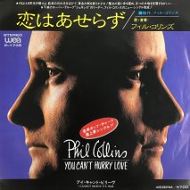 ե롦 PHIL COLLINS / Ϥ餺 YOU CAN'T HURRY LOVE / P-1736 / EP