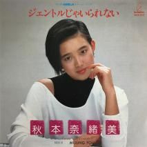  NAOMI AKIMOTO / ȥ뤸㤤ʤ / VIHX-1632 / EP