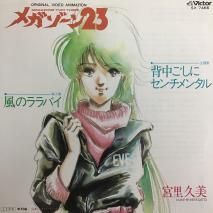 Τ KUMI MIYASATO / 椴˥󥿥 / SV-7466 / EP