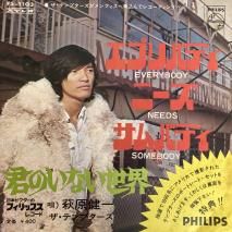 븶 / ֥ХǥˡХǥ EVERYBODY NEEDS SOMEBODY / FS-1103 / EP