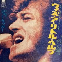硼å JOE COCKER / ȥ롦إ WITH A LITTLE HELP FROM MY FRIENDS / AM-75 / EP