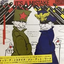 󡦥åȡ MEN AT WORK / åġߥƥ IT'S A MISTAKE / 07-5P-235 / EP
