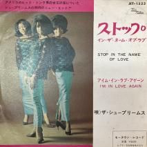 塼ץ꡼ॹ THE SUPREMES / ȥåס󡦥͡ࡦ֡ STOP! IN THE NAME OF LOVE / JET-1523 / EP