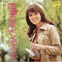  AYUMI ISHIDA / ޤΤȤǤŤ / LL-10116-J / EP