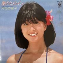 Ϲݻ NAOKO KAWAI / ƤΥҥ / AH-230 / EP
