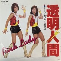 ԥ󥯡ǥ Pink Lady / Ʃʹ / SV-6470 / EP
