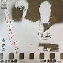 ¹ YOSHITAKA MINAMI / ɡʥС STANDARD NUMBER / 07SH 1480 / EP