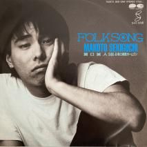 ظ MAKOTO SEKIGUCHI / FOLKSONG / 7A0873 / EP