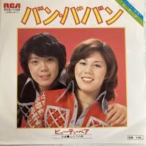 ӥ塼ƥڥ / Х󡦥ХХ / RVS-1100 / EP
