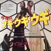 ƥȡ֡ϥˡ A TASTE OF HONEY / ϥ֥ BOOGIE OOGIE OOGIE / ECR-20468 / EP