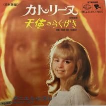 ˥롦ӥ DANIELE VIDAL / ȥ꡼ CATHERINE / HIT-1724 / EP
