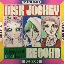 椫ꡢФꤿ  / ͵ޤ󤬲DJ쥳 / ʤ / EP