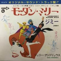 ꡼ɥ奦 JULIE ANDREWS  / 󡦥ߥ꡼ THOROUGHLY MODERN MLLIE / DS-473 / EP
