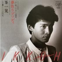 칸 Ikkoh Mine / ̴ץǥ / 10058-07 / EP